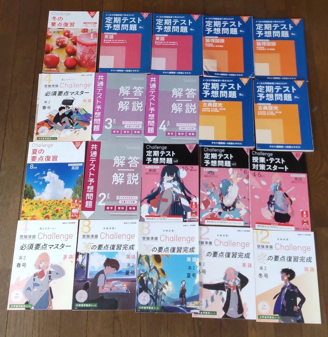 進研ゼミ高校講座 140冊程 高1〜高3 - メルカリ