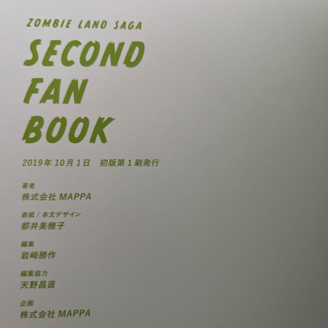 初版』 ゾンビランドサガ ファンブック 2冊セット - メルカリ