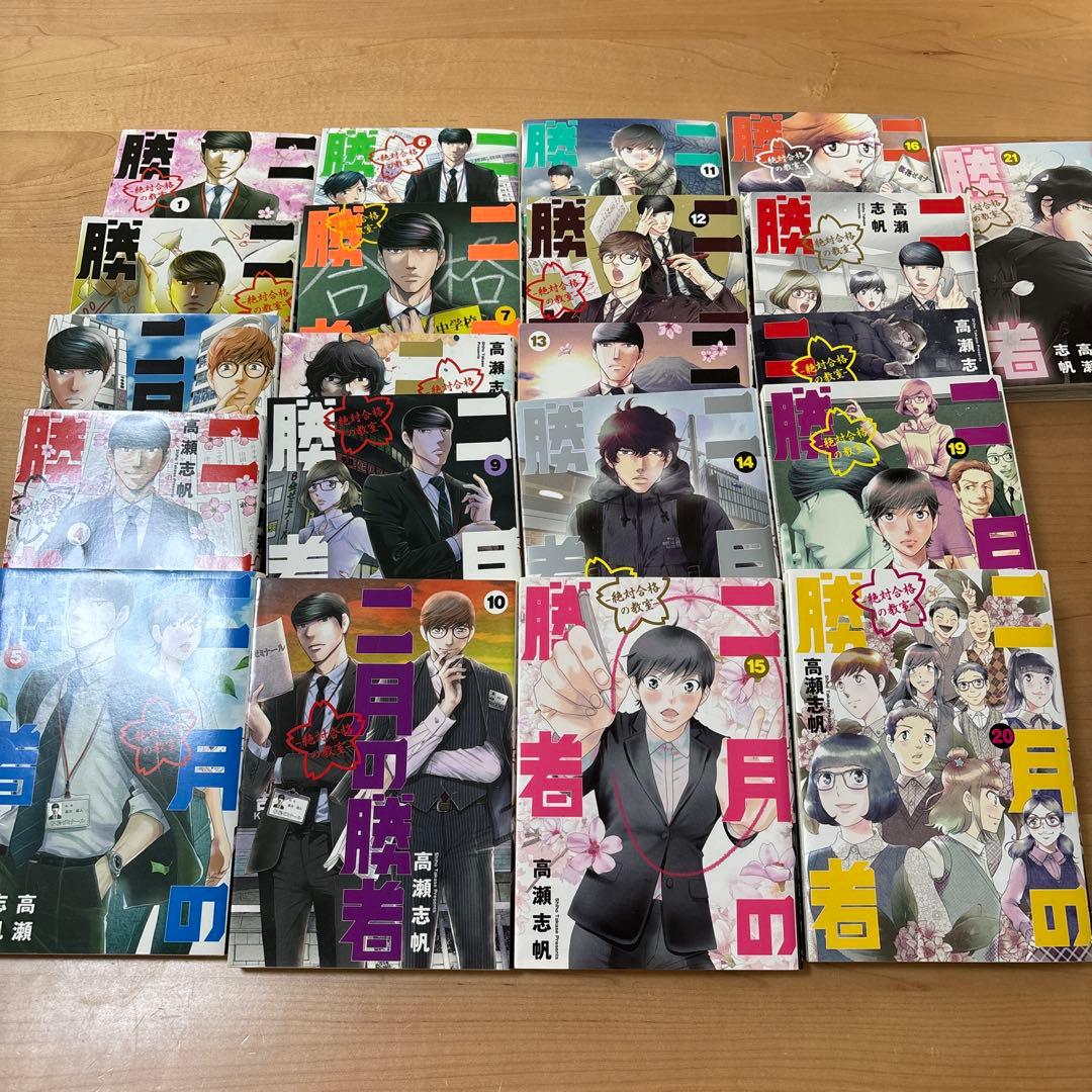 ２月の勝者　全巻 二月の勝者』堂々完結！！限定描き下ろし収納BOX付きで登場！ | 漫画