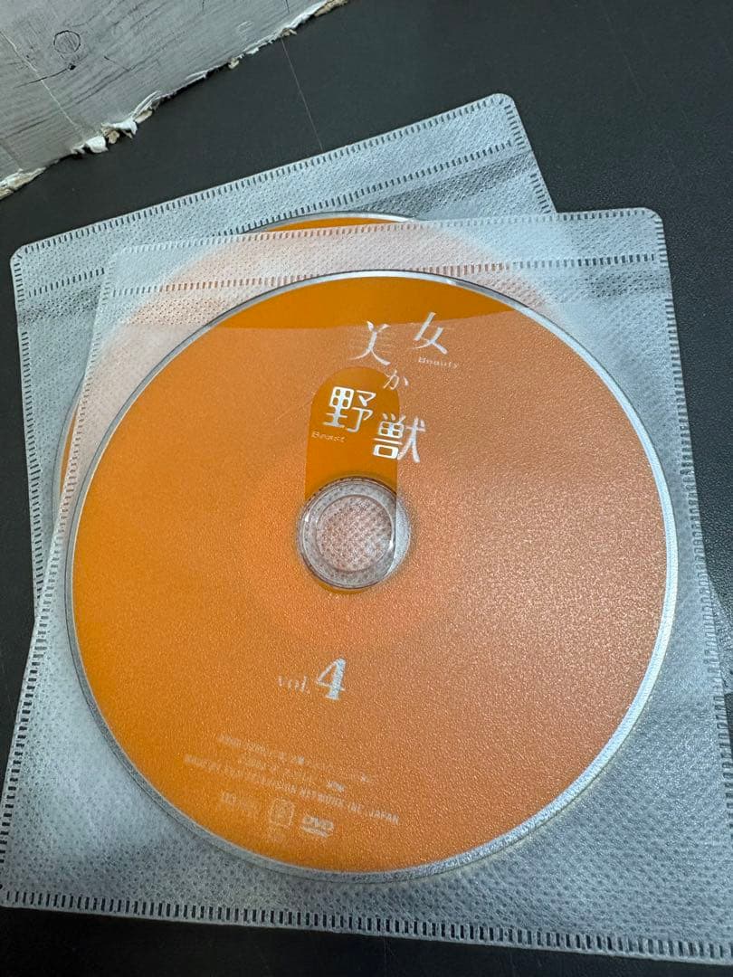 美女か野獣　DVD 4枚組