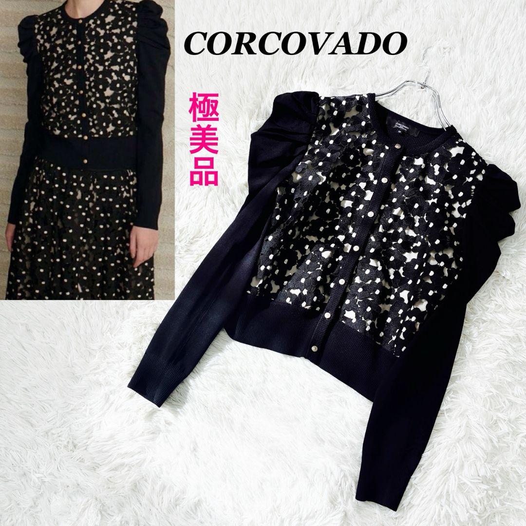 CORCOVADO コルコバード レースコンビ カーディガン CORCOVADO（コルコバード）のレディース通販｜BEAMS