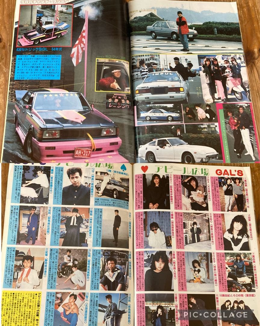 チャンプロード創刊4号◇昭和62年暴走族車旧単車會街道レーサー