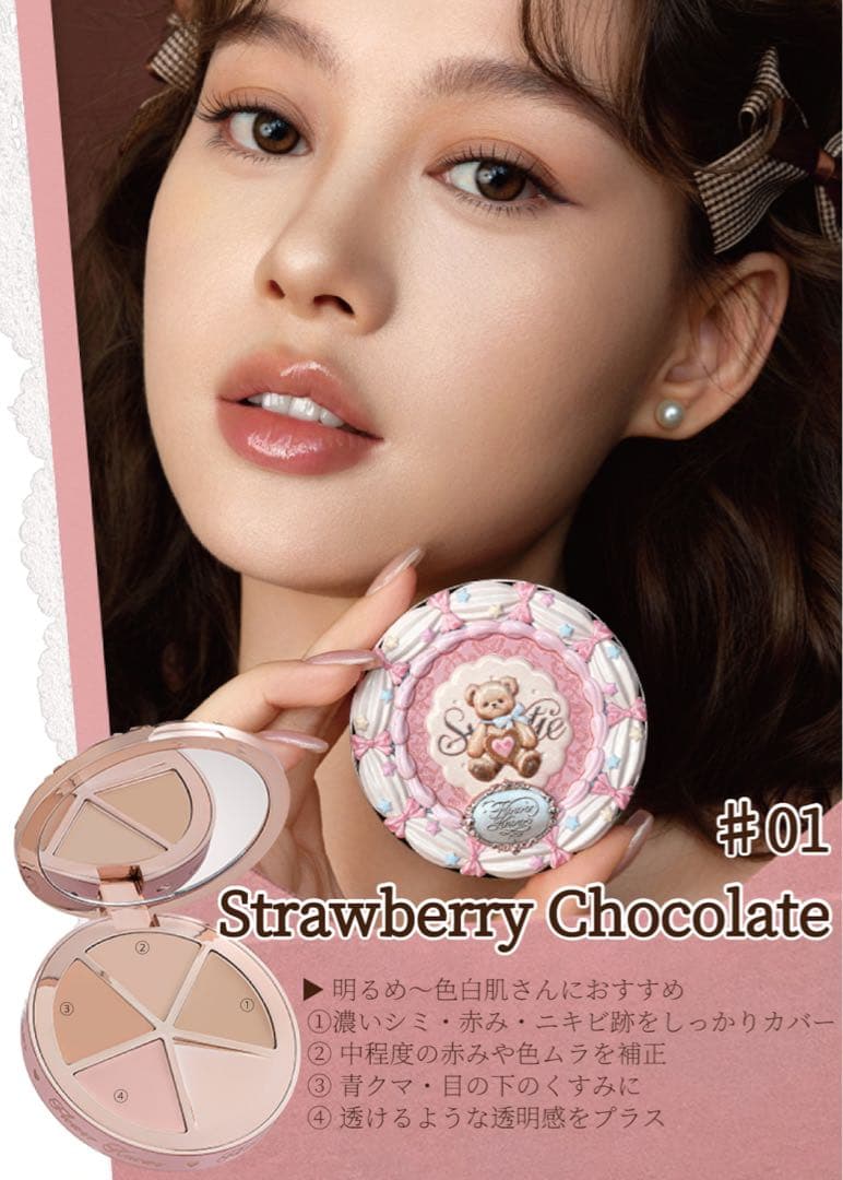 未使用】フラワーノーズ スウィーティーベア コレクション 豪華9点