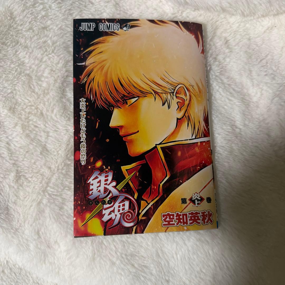 銀魂 吉原大炎上 入場者特典 映画特典 第 1 弾 大炎上巻 - メルカリ