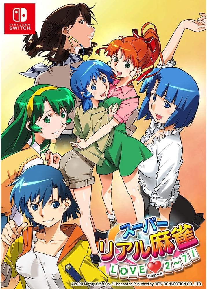 限定版 スーパーリアル麻雀 LOVE2~7! 通常版ファミ通DXパック+豆本付き スーパーリアル麻雀 LOVE▽ 2～7！』ファミ通DXパックの予約受付が