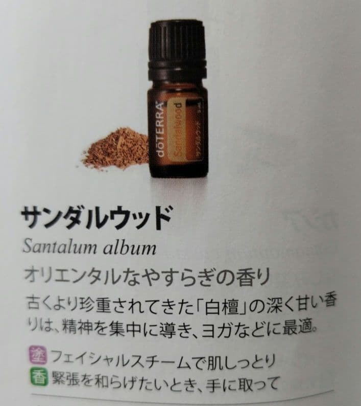 ドテラ アロマオイル 2本セット - メルカリ