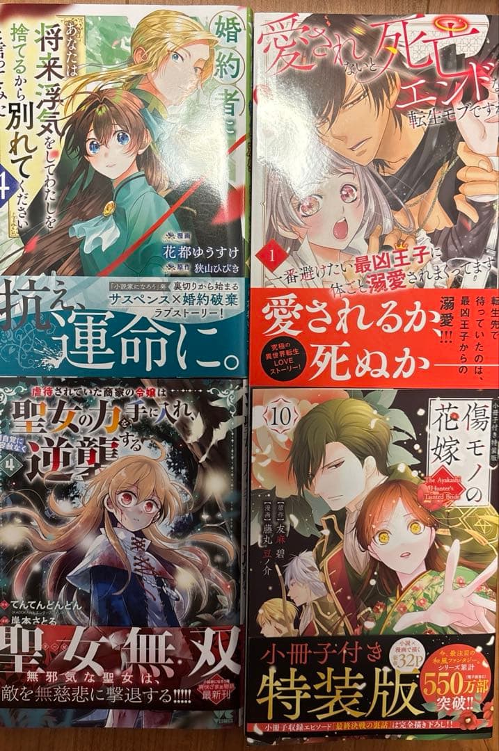 二階から溺愛1 おまとめ専用