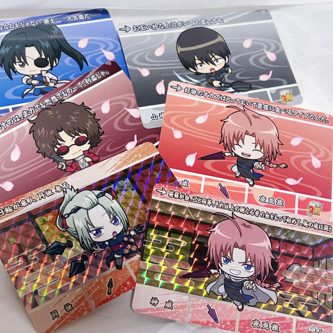 銀魂 カードダス 神威 月詠 柳生九兵衛 山崎退 坂本辰馬 - メルカリ