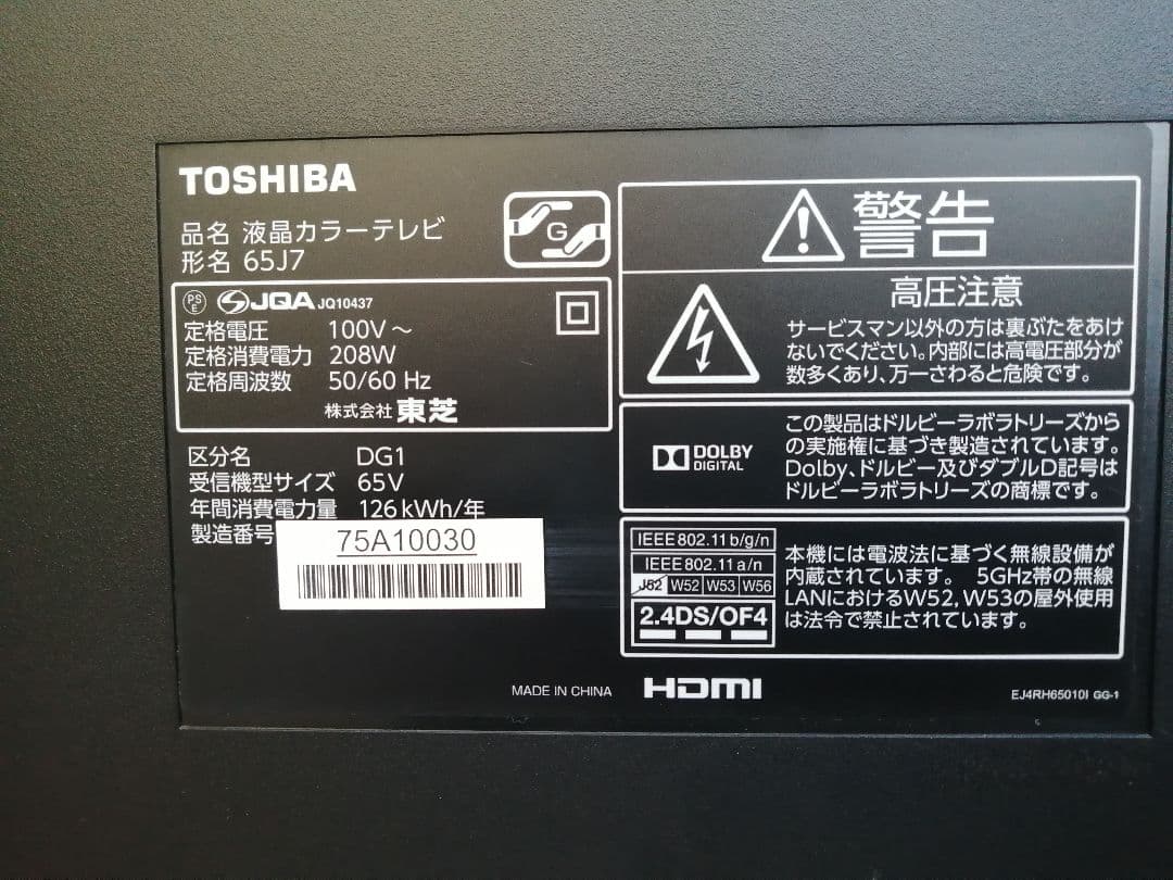 TOSHIBA LED REGZA J7 65J7 訳有り - メルカリ