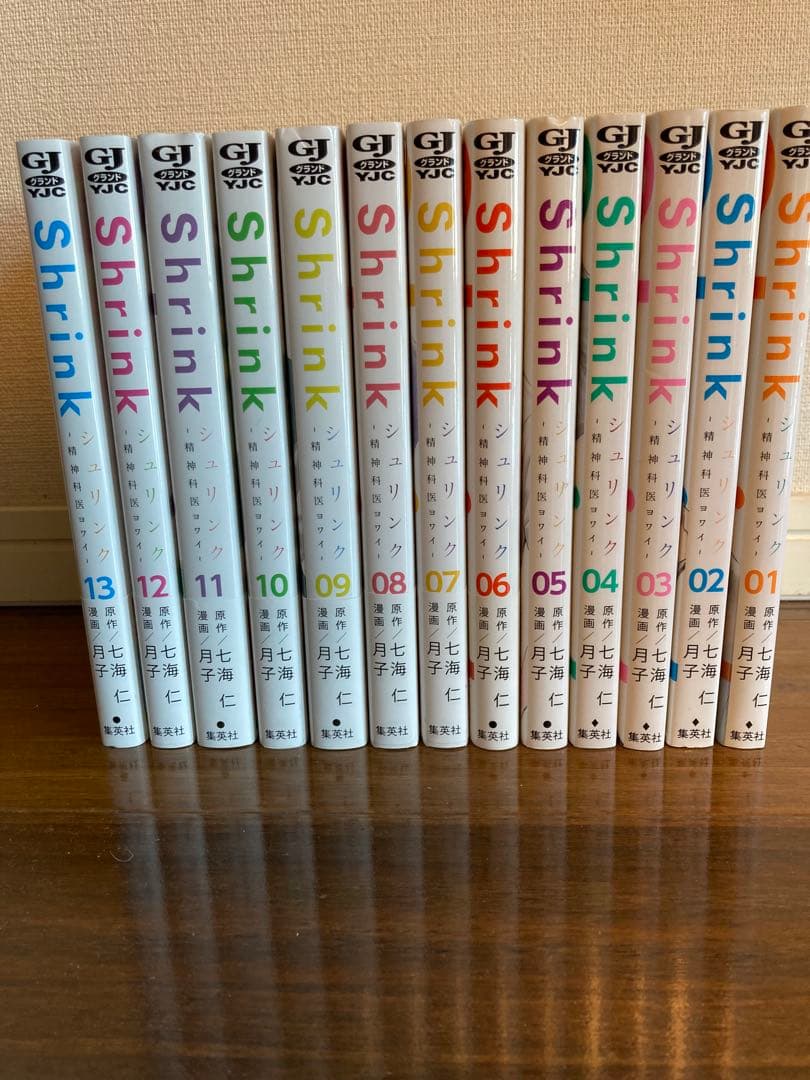 Shrink　シュリンク 精神科医ヨワイ」シリーズの青年漫画。 Shrink～精神科医ヨワイ～ 12／月子／七海 仁 | 集英社 ― SHUEISHA ―