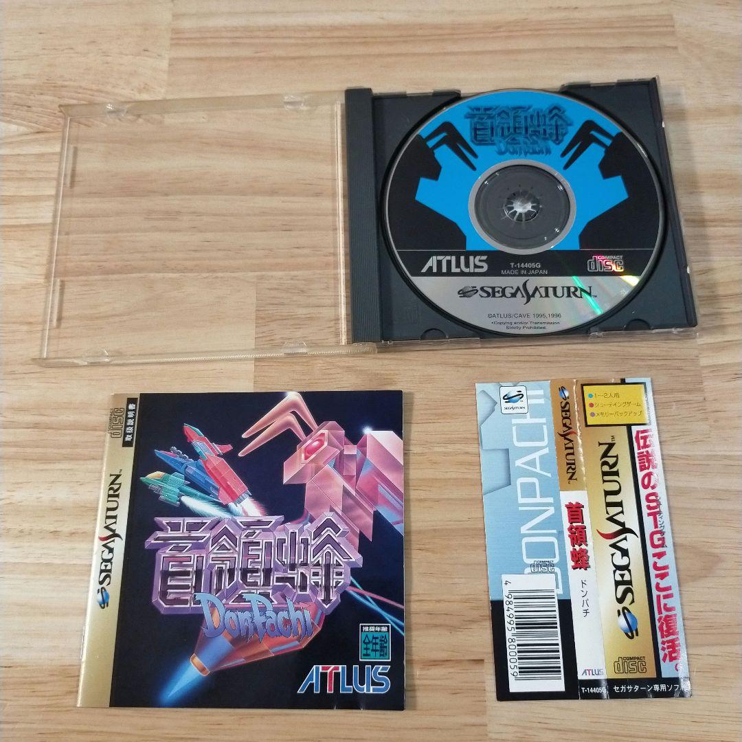 セガサターン　首領蜂　帯付 ATLUS|セガサターンソフト 怒首領蜂|HARDOFFオフモール（オフモ