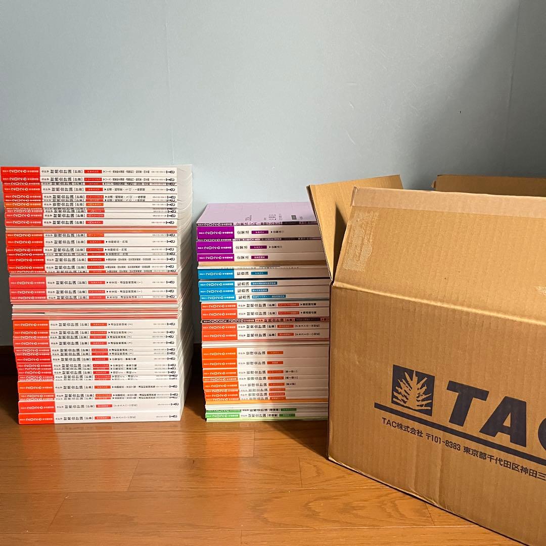 最新年度】26年度 TAC 短答セット フルコミットS本科生 - メルカリ