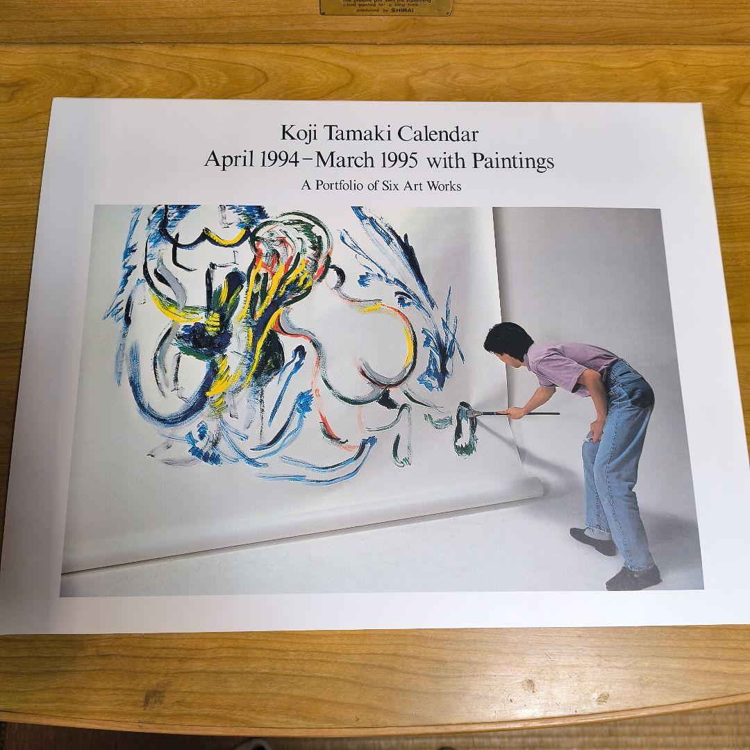 安全地帯サイン 玉置浩二カレンダー - メルカリ