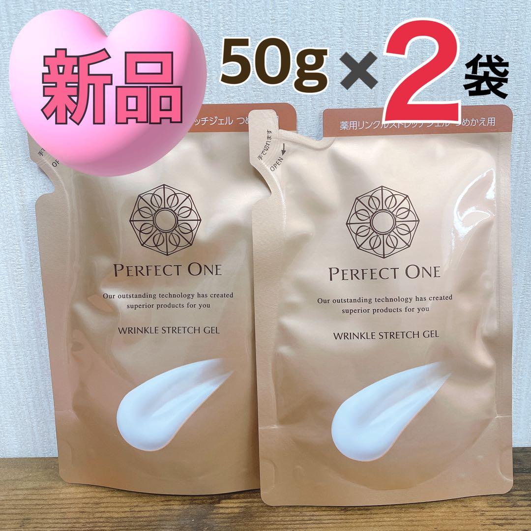 ⭐️新品2袋⭐️薬用リンクルストレッチジェル　 詰替　50g パーフェクトワン 楽天市場】【公式】【詰め替えパウチ】パーフェクトワン 薬用リンクル