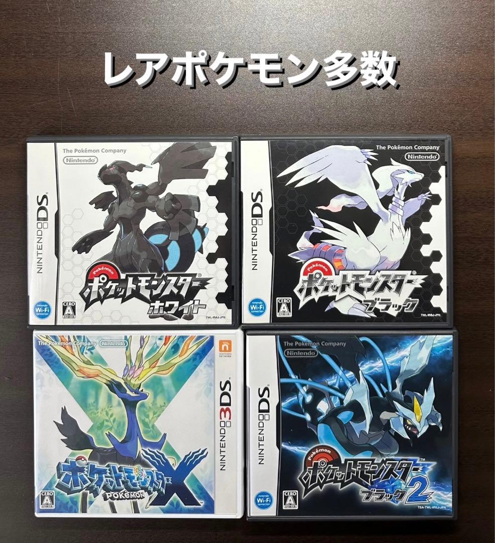 ポケットモンスター ブラック ホワイト ブラック2 X - メルカリ