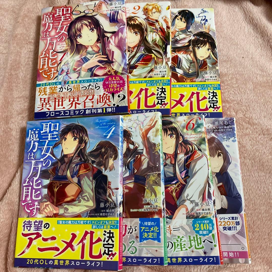 漫画 まとめ売り 7冊セット - メルカリ