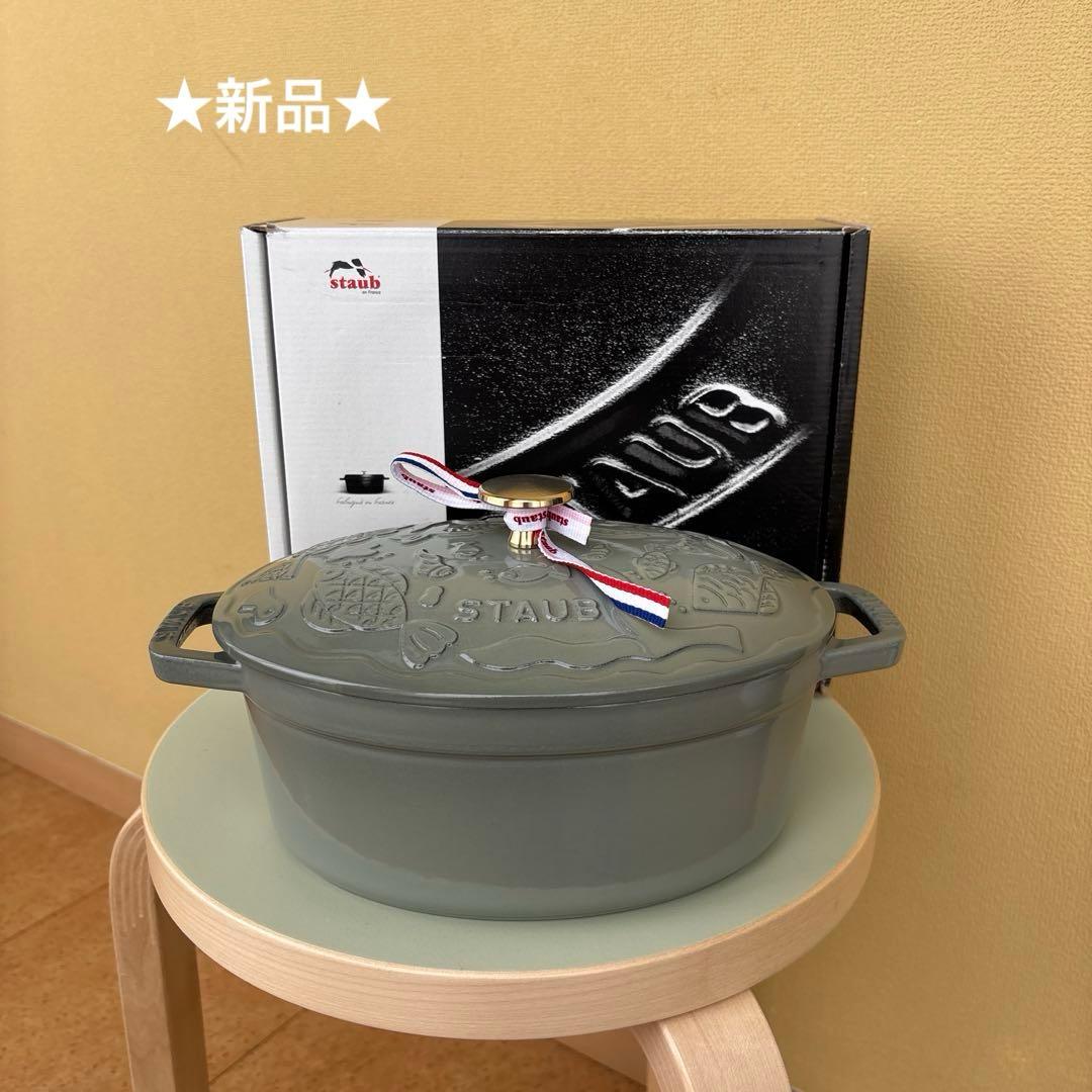 【あん】ストウブ ミナペルホネン ココット オーシャンオーバル ユーカリ Amazon.co.jp: 【 STAUB × minä perhonen 】 staub ストウブ