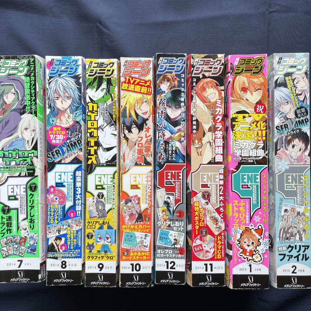 コミック ジーン【雑誌】2014〜2015年8冊セット Seventeen（セブンティーン） 2015年8月号 (発売日2015年07月01日