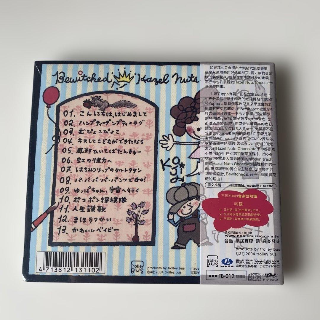 Hazel Nuts Chocolate / ヘーゼルナッツチョコレート CDの通販｜www
