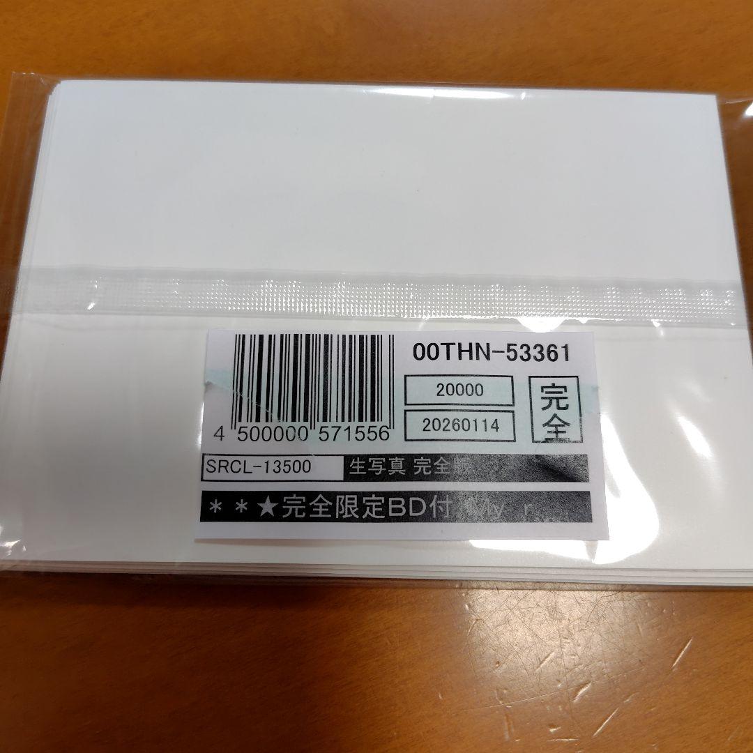 乃木坂46「My respect」完全生産限定盤 セブンネット限定特典 生写真