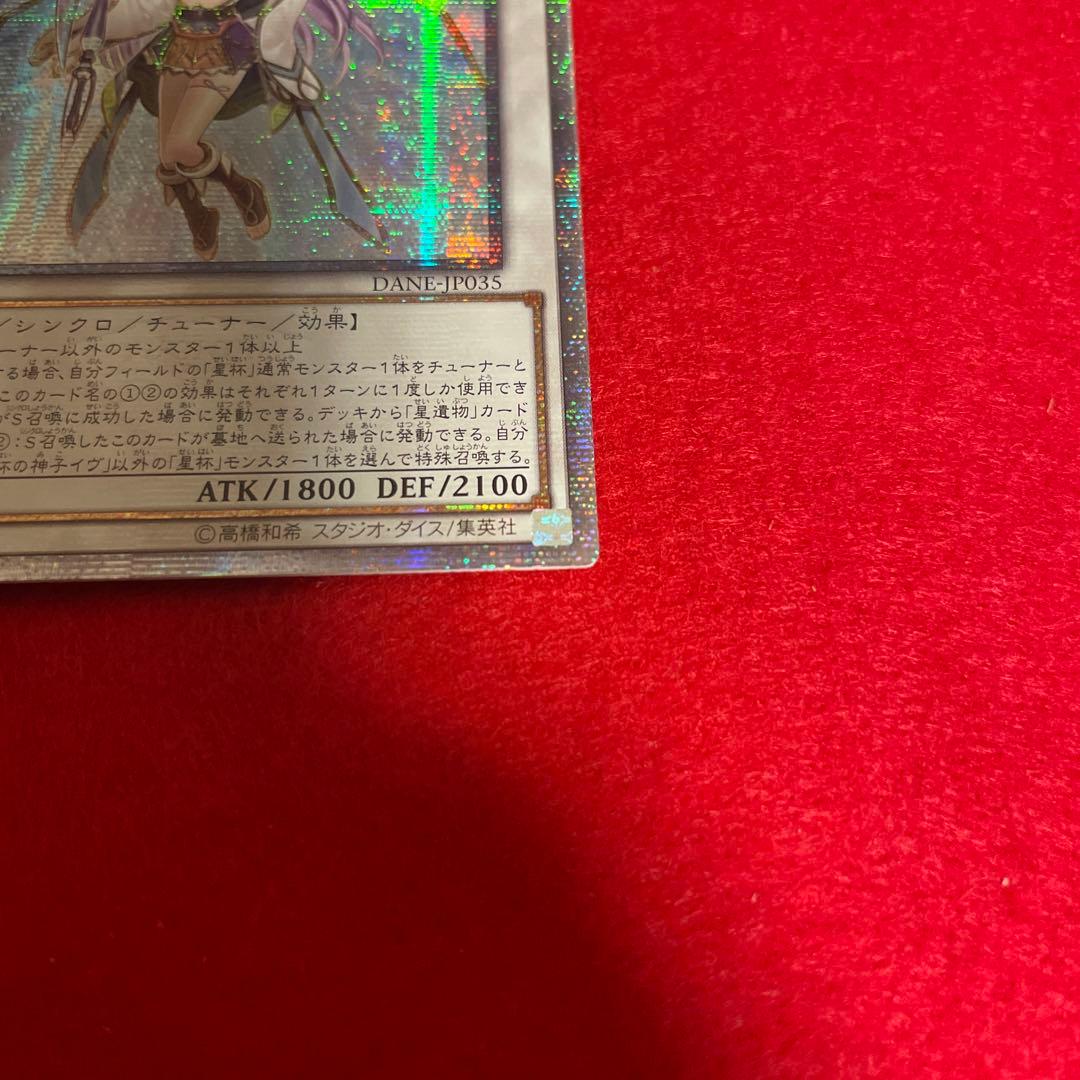 m*u様 星杯の神子イヴ 20th アジア - メルカリ