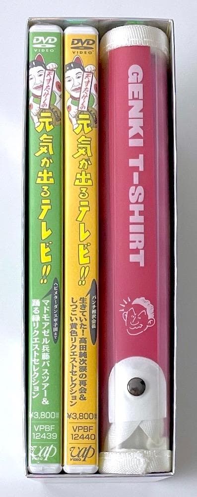 中身未開封 廃盤 天才・たけしの元気が出るテレビ!! DVD-BOX 2