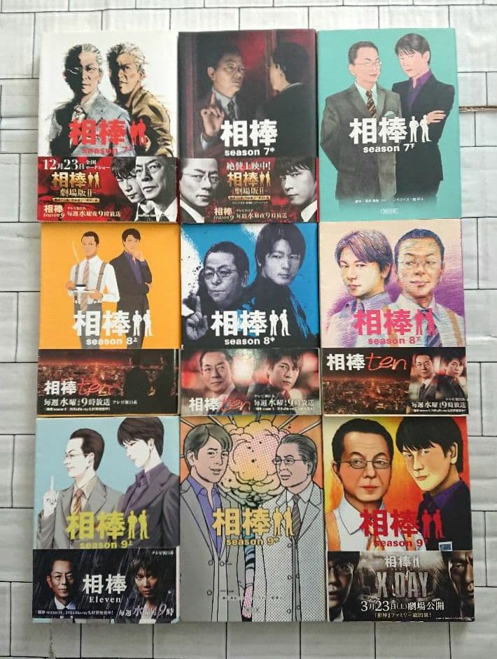 【大量まとめ】小説「相棒」シリーズ Season1～12 他 36冊セット