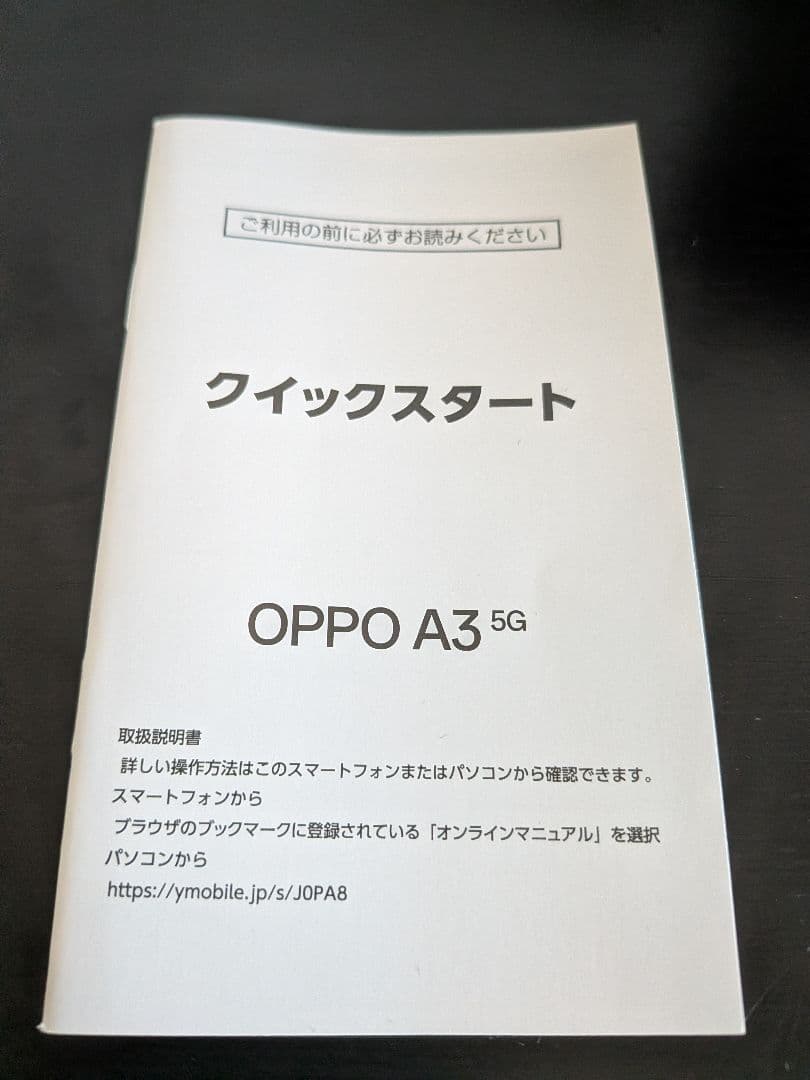 美品】OPPO A3 5G パープル 本体 箱説明書付き - メルカリ