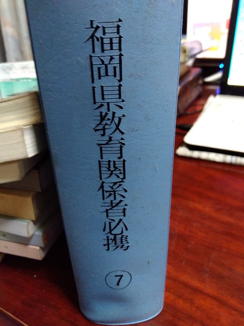 中学·高等学校の進路の手引、学習指導要領等、進路指導の理論と