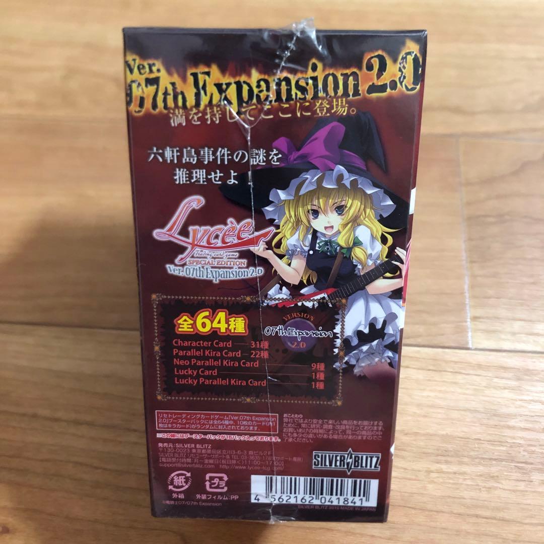 リセLyceeうみねこのなく頃にver. 07th Expansion2.0美品 - メルカリ