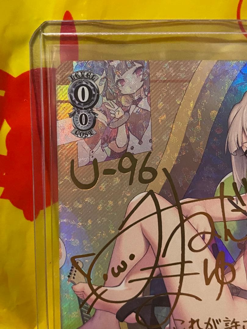 U-96 SP サイン入り ヴァイスシュヴァルツ アズールレーン WS - メルカリ
