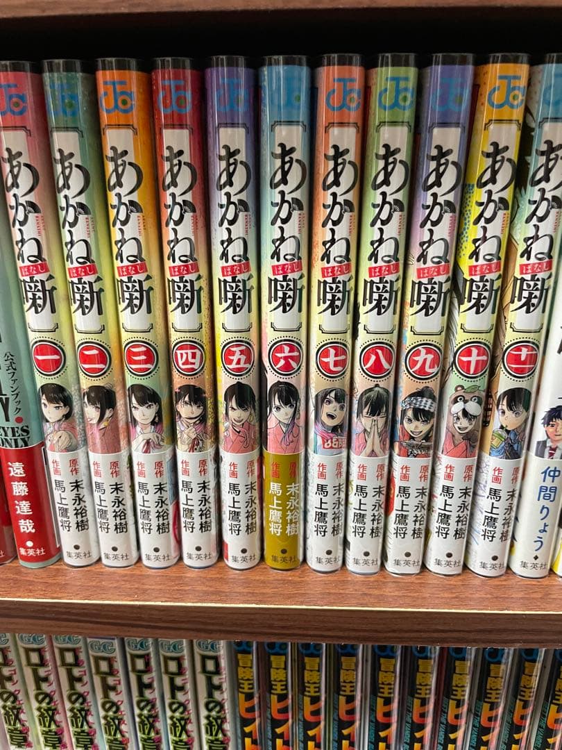 あかね噺 1〜11巻 全初版 少年ジャンプ - メルカリ