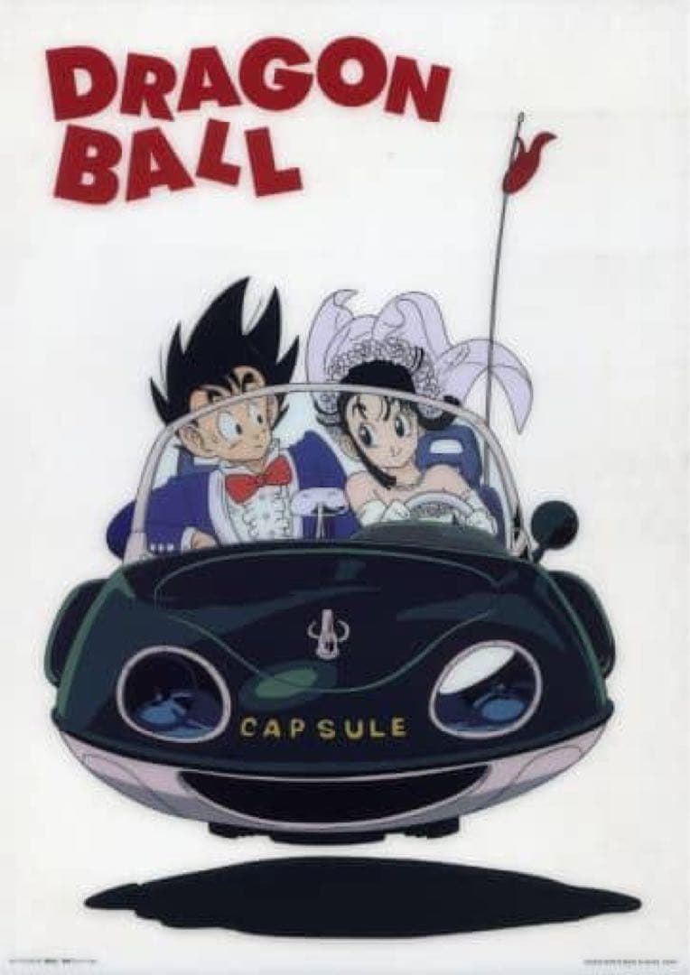 ドラゴンボール 孫悟空＆チチ 結婚式 アートポスター(プラ製) 鳥山明