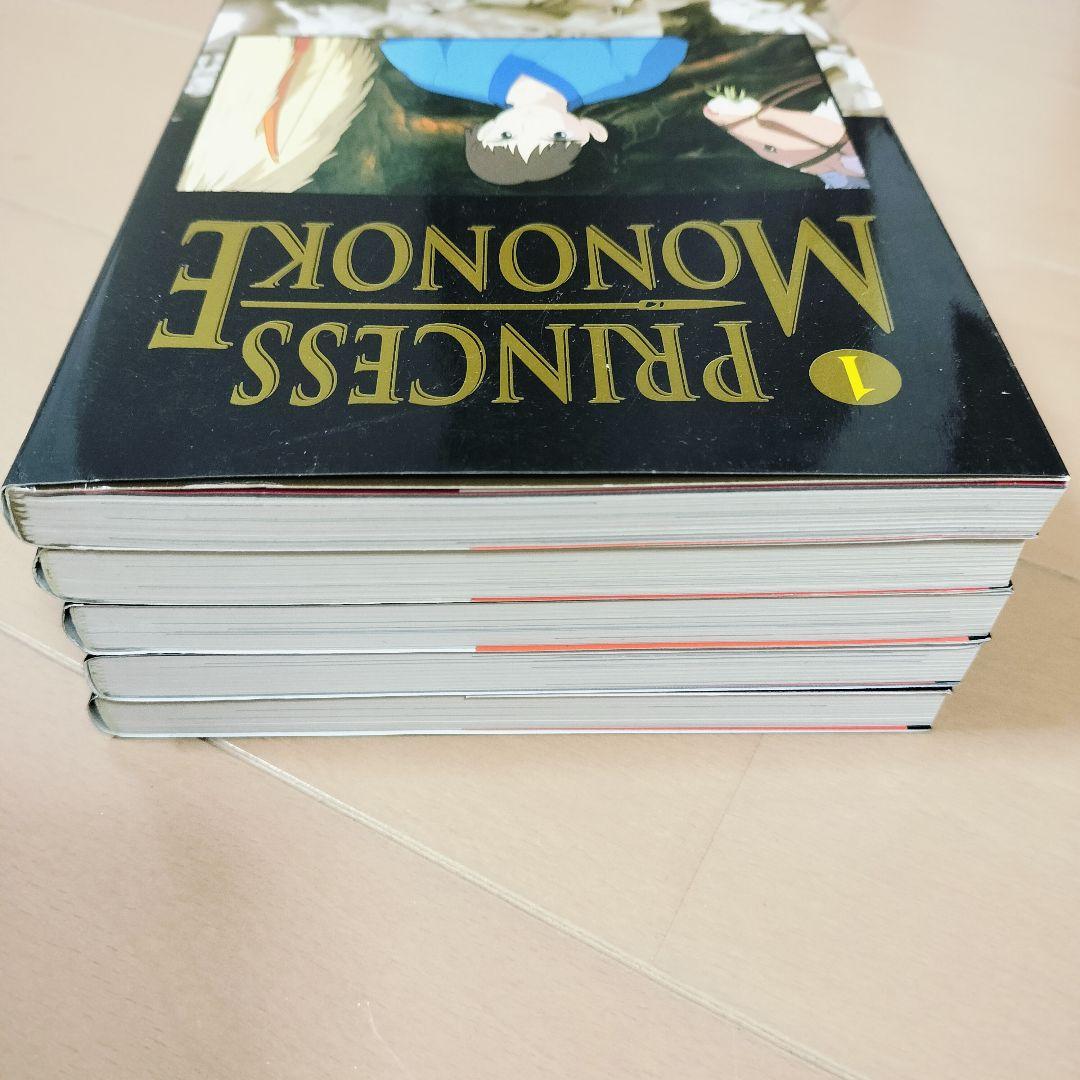 英語版 もののけ姫 全巻 1-5 - メルカリ