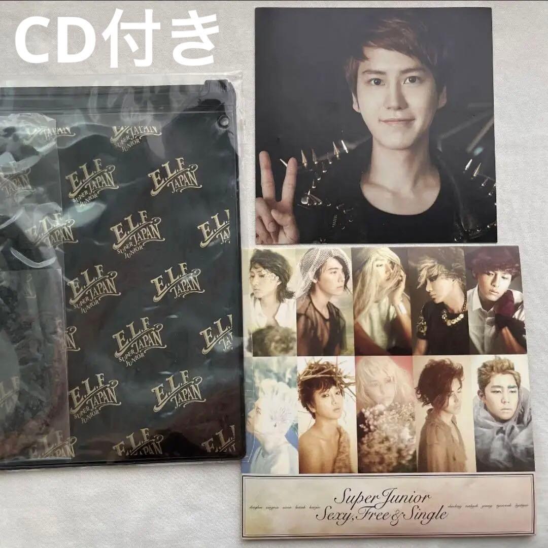 SUPER JUNIOR セクフリ キュヒョン ジャケ特典 mumo限定 - メルカリ