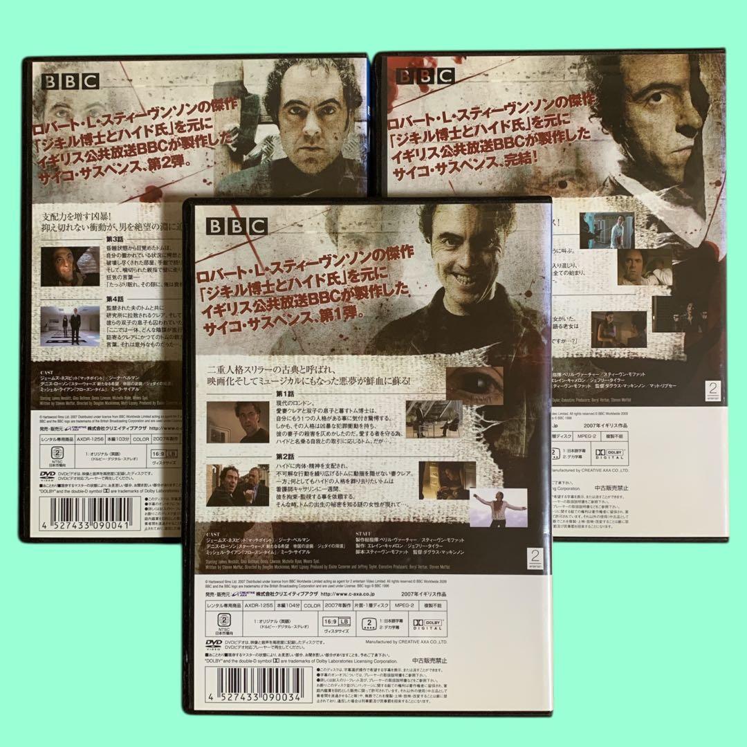 DVD BBC ジキル 3巻セット