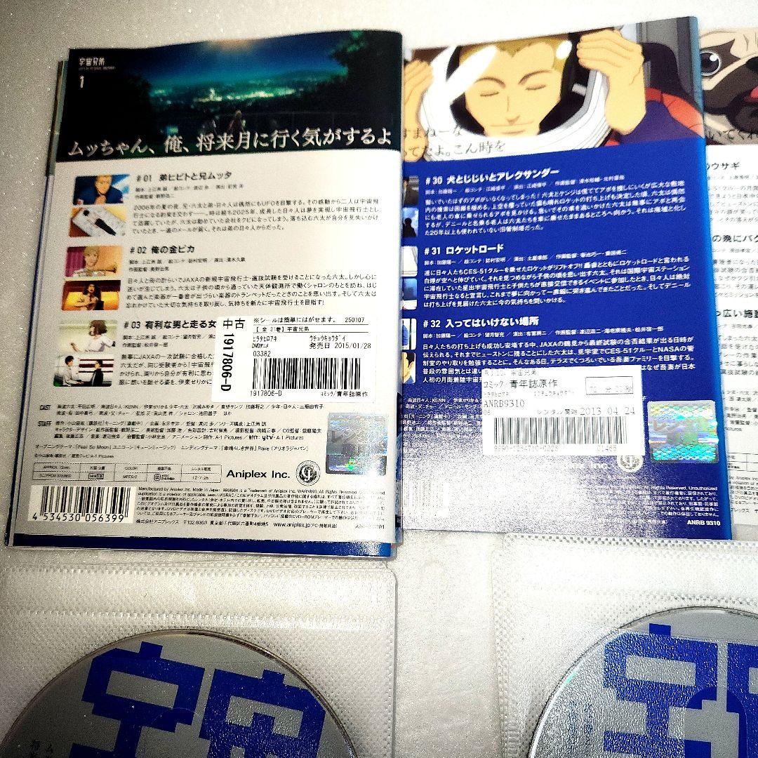 宇宙兄弟 DVD 全31巻 全巻セット レンタル落ち - メルカリ