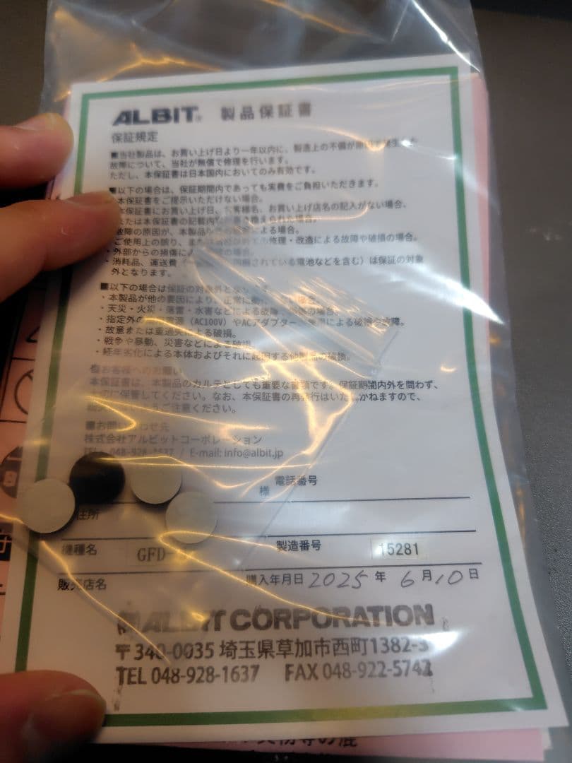 美品】ALBIT GFD-1 ギター ベース 歪みエフェクター - メルカリ