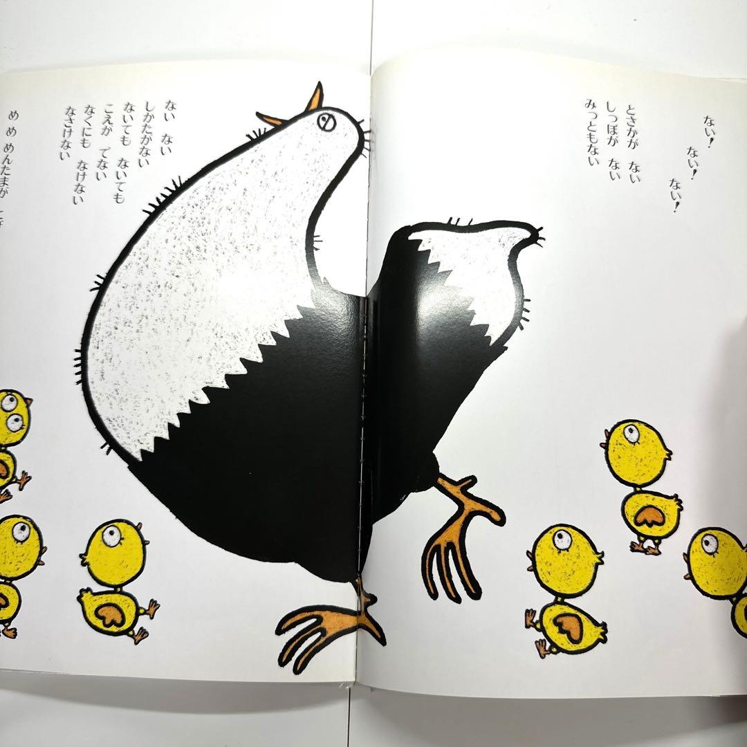 2点購入150円引】めめめんたま 西郷竹彦 / 樋口智子 - メルカリ