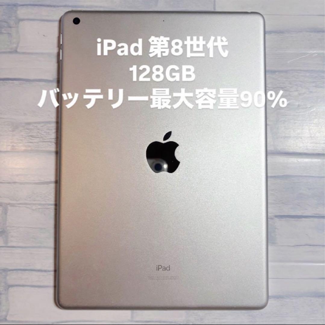 iPad 第8世代 128GB 本体 iPad 第8世代 128GB ゴールド MYMN2J／A 国内版SIMフリー [128GB