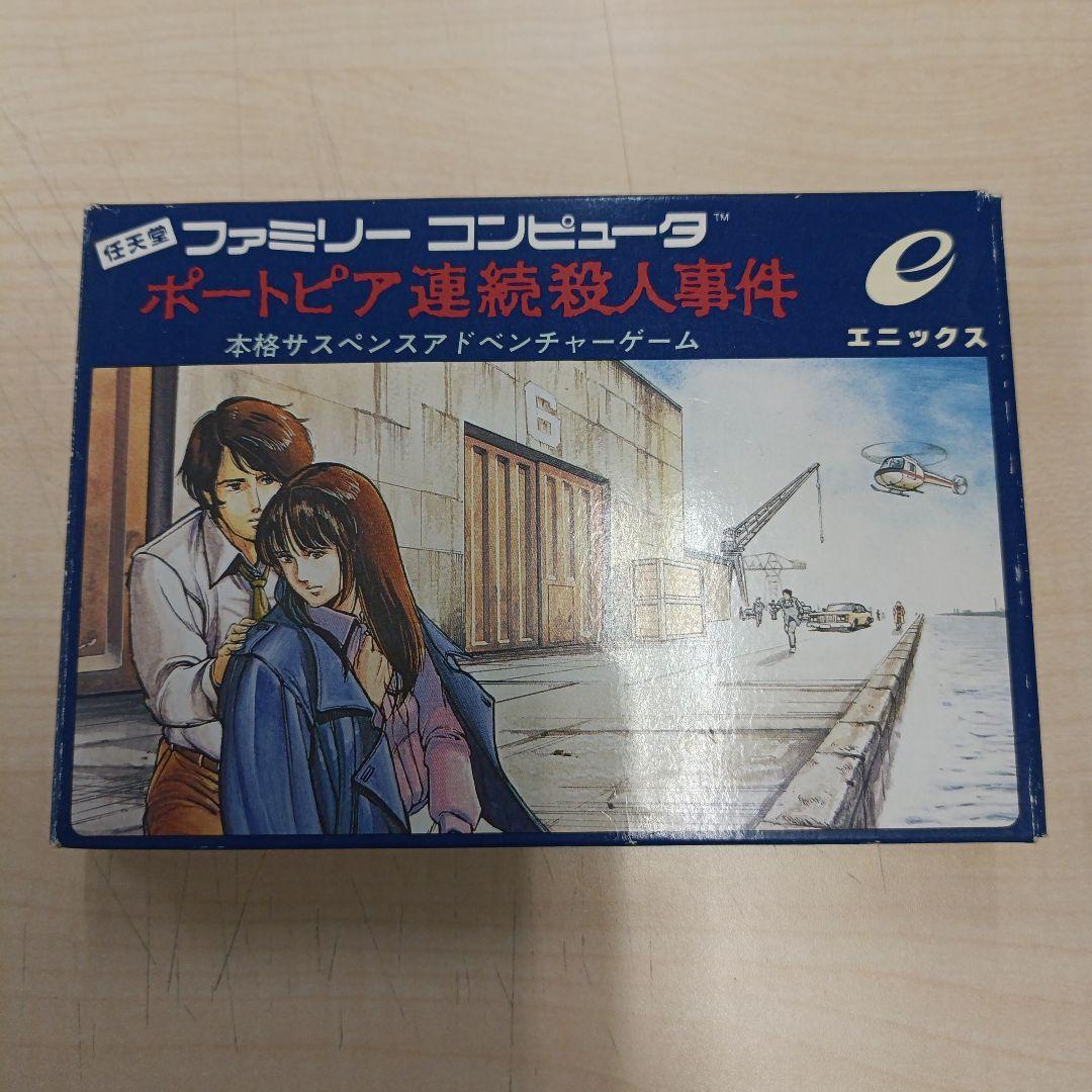 ポートピア連続殺人事件 未使用 エニックス|ポートピア連続殺人事件|【ハードオフ公式通販】オフモール