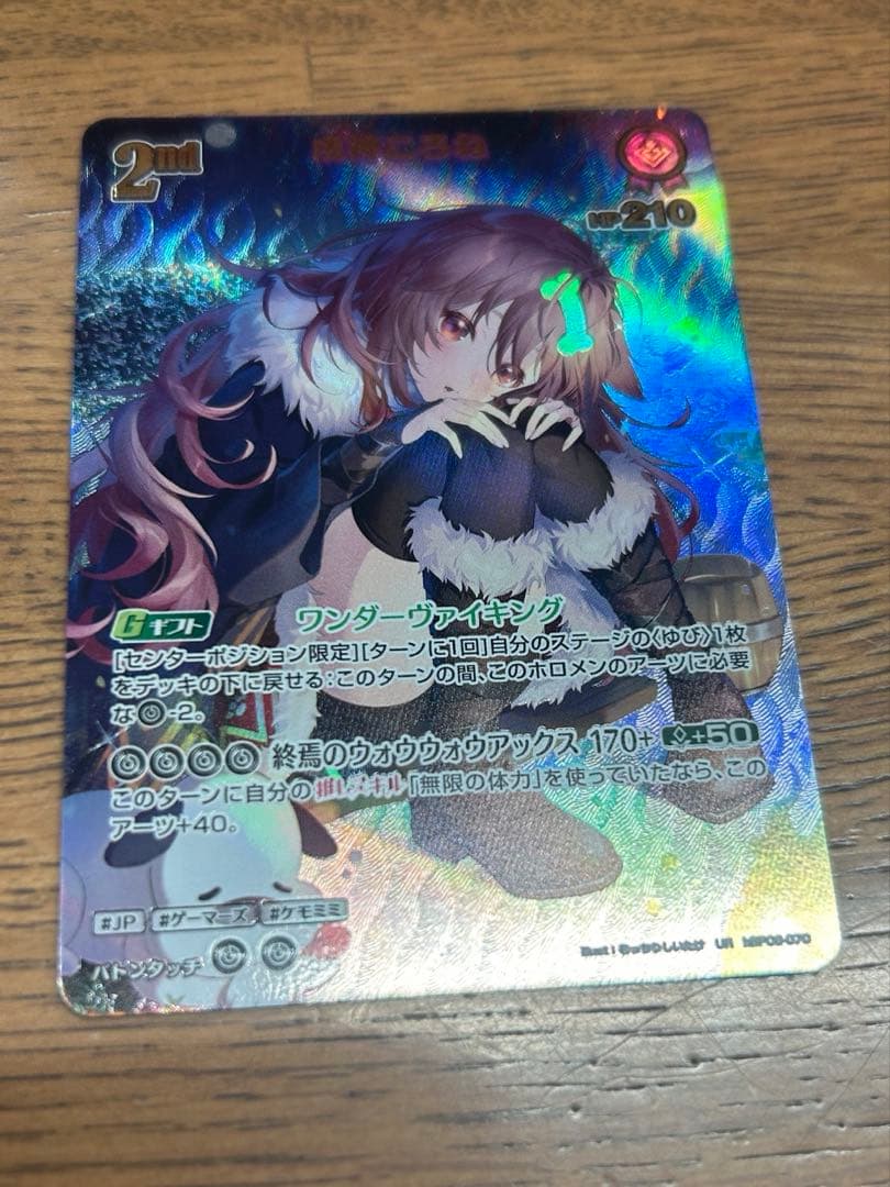 戌神ころね hBP06-070 UR ホロライブカードゲーム Amazon.co.jp: hololive OFFICIAL CARD GAME エリートスパーク 戌神
