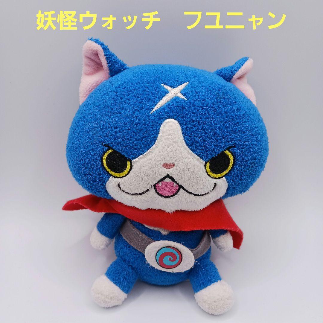 妖怪ウォッチ フユニャン ぬいぐるみ - メルカリ