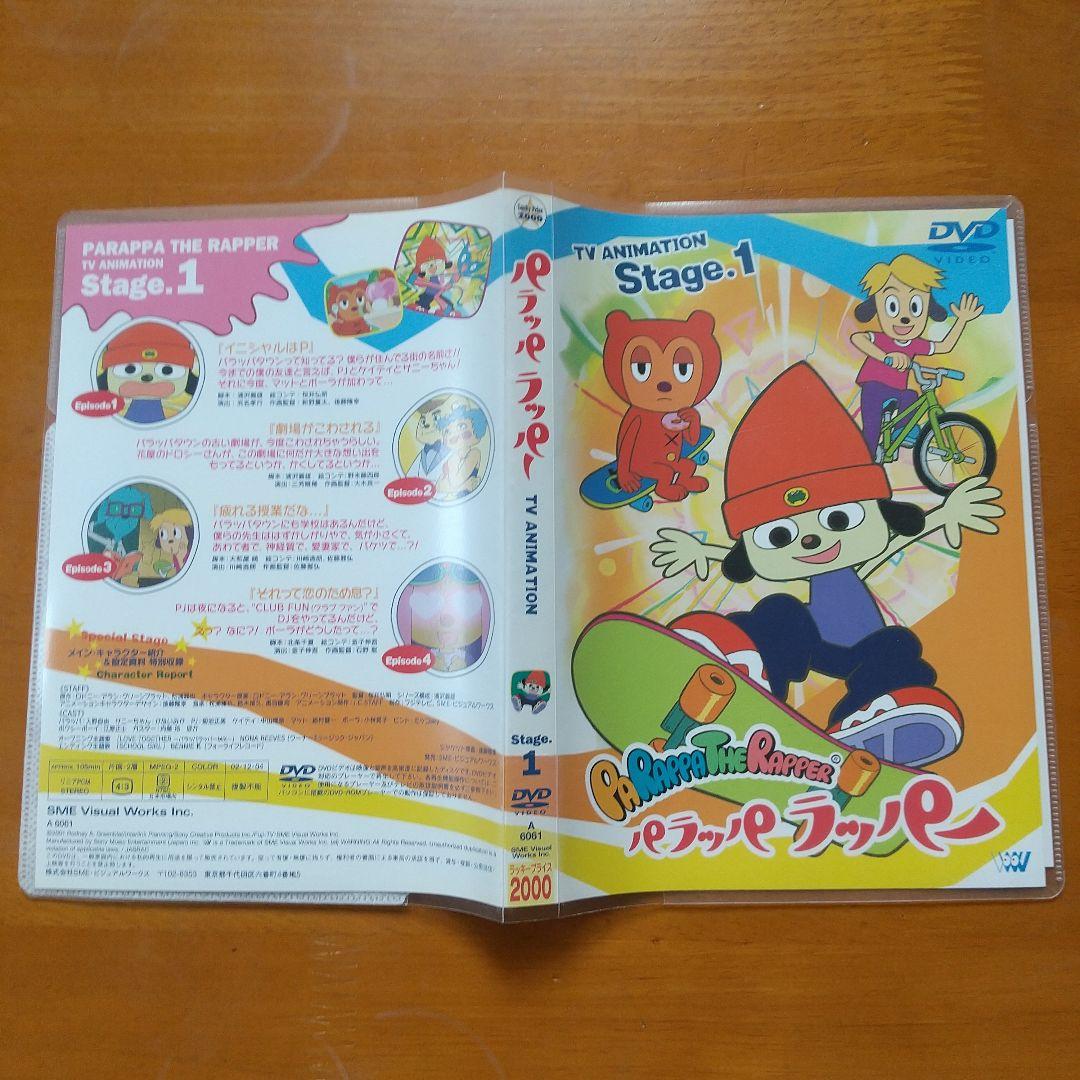 プラケース無】パラッパラッパー DVD コレクション ほかセット - メルカリ