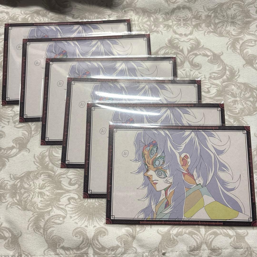 鬼滅の刃 ダイニング おすそ分けポストカード 黒死牟 6点セット - メルカリ