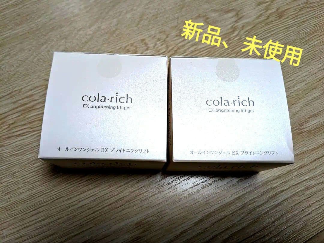 【新品、未開封】コラリッチ オールインワンジェル EX 55g　2個セット キューサイ オールインワンジェル コラリッチEX プレミアムリフト