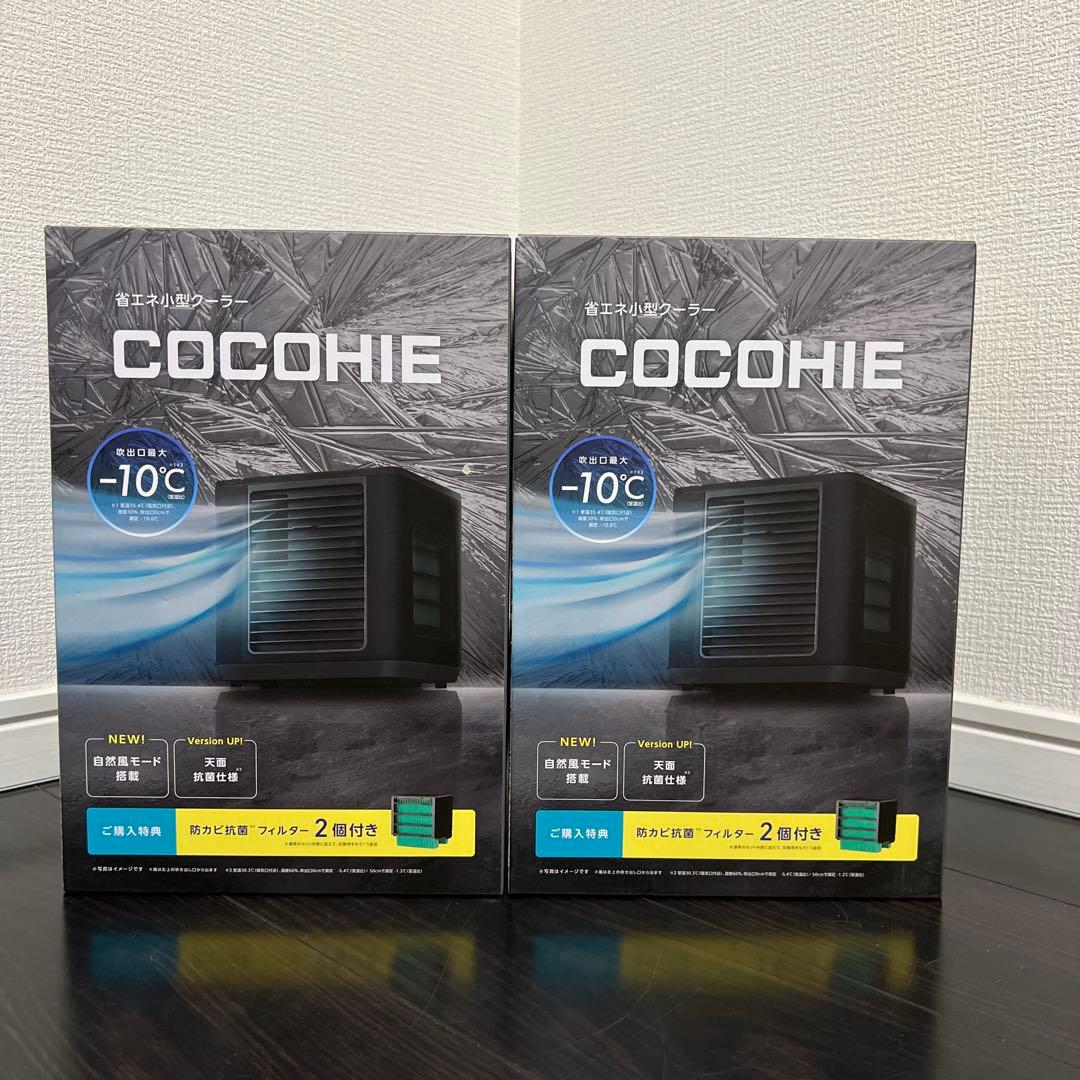 【新品未使用｜安心のメーカー保証】ここひえ COCOHIE ブラック 黒 2 箱 ここひえのおすすめ人気商品一覧 通販 - Yahoo!ショッピング