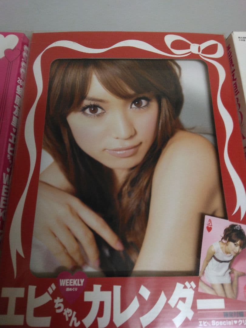 エビちゃんカレンダー&蛯原友里BOX愛してる3点セット 新品未開封品/他