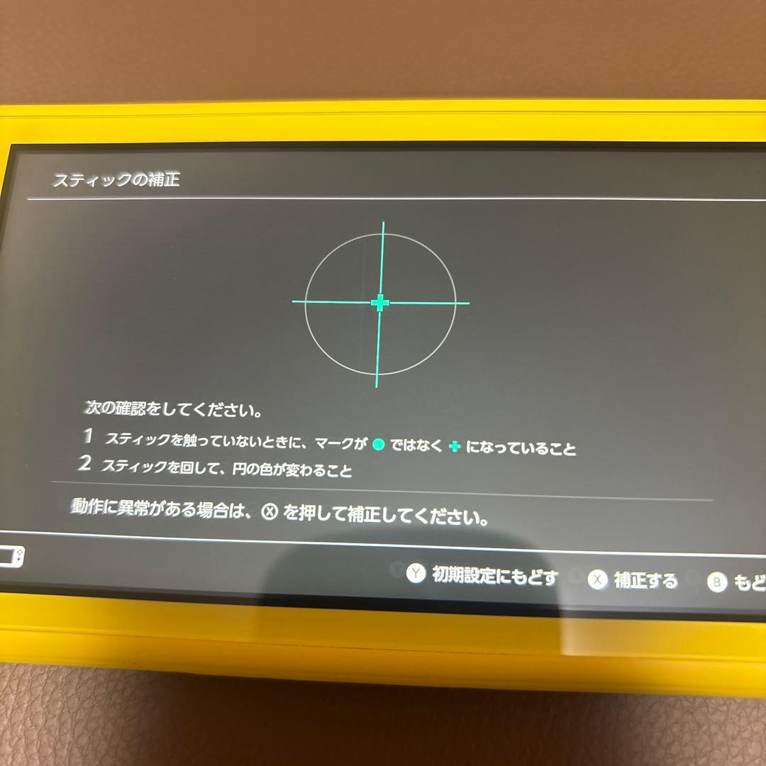 《美品》Nintendo Switch LITE イエロー 本体 おまけⅹ6点