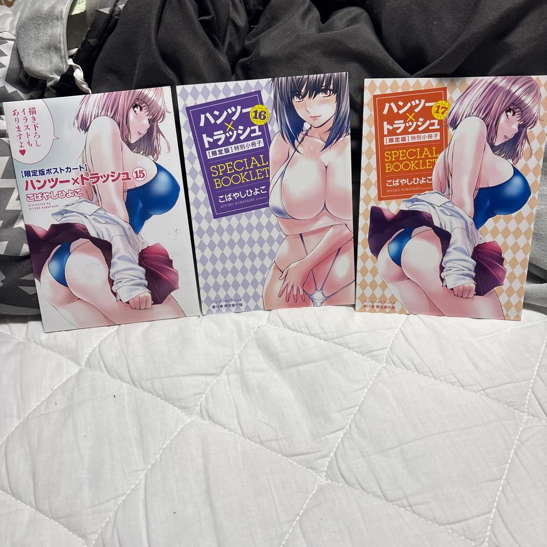 初版 多数 ハンツー×トラッシュ こばやしひよこ 全巻